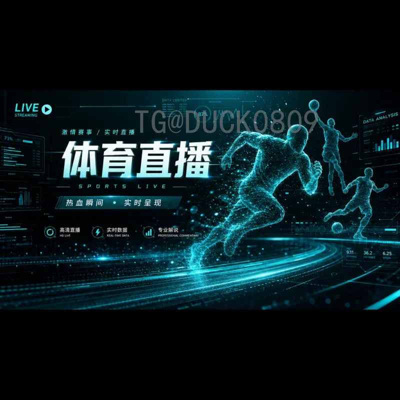 实时2026国际足联世界杯夺冠热门查询：最新动态与球队实力解析
